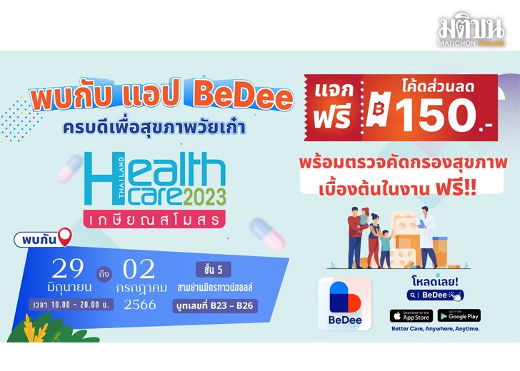 นำชื่น