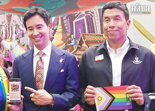 ดีลไม่ลับ‘ชัชชาติ-พิธา’ จับมือปูทาง World Pride 2028 พันธมิตรสานภารกิจ เมืองน่าอยู่สำหรับทุกเพศ