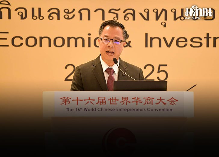 บีโอไอ ประชุมจีนโลก1