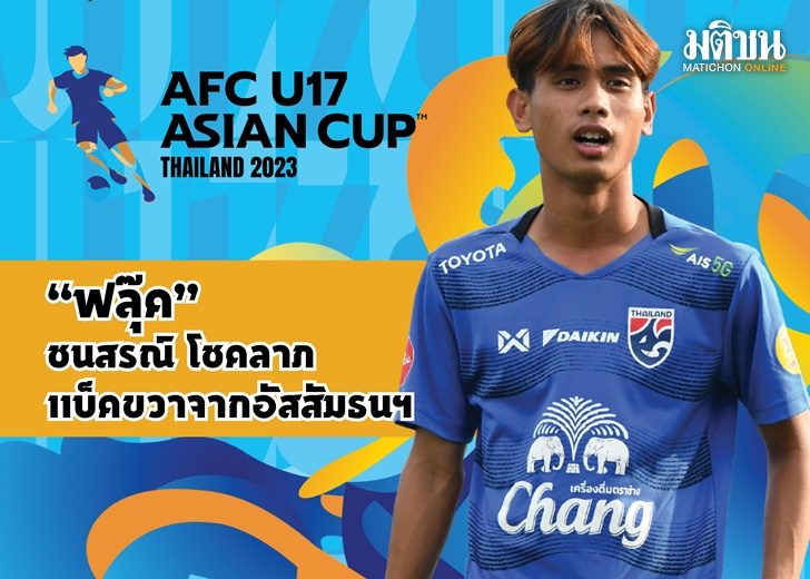 ปก ยู 17