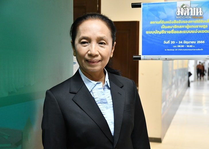 ปก-รำพูล