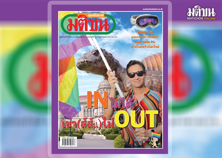 ปก สปด-ลงเว็ป