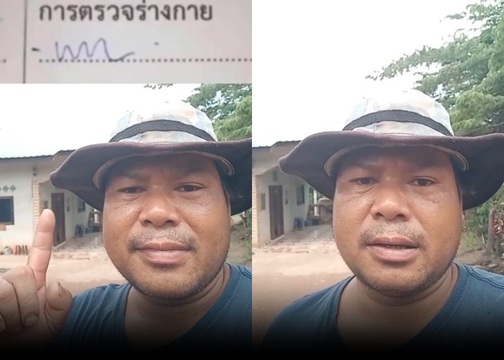 ป่วย หมอ 465