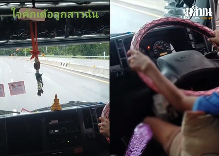 ฝึกขับรถบรรทุก123123