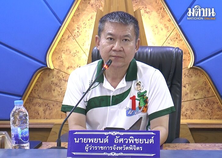 พยนต์ อัศวพิชยนต์ ผู้ว่าพิจิตร