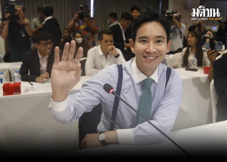 พิธา-7288-2