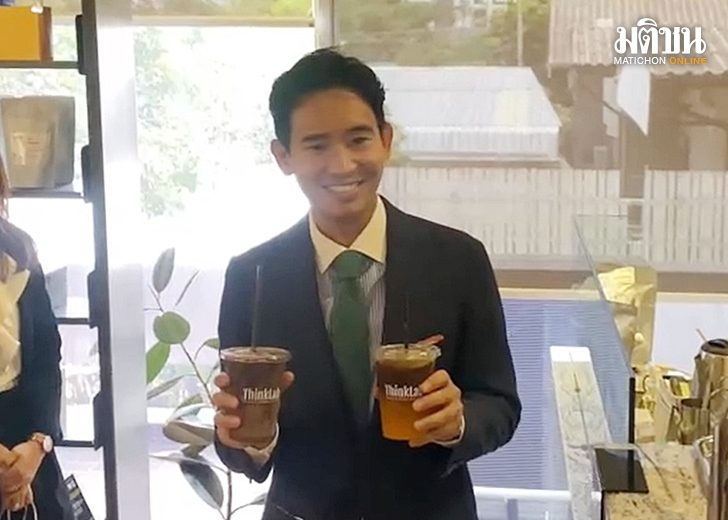 พิธา-มิ้นต์ช็อก-อร่อยเกินร้อยเกิน100