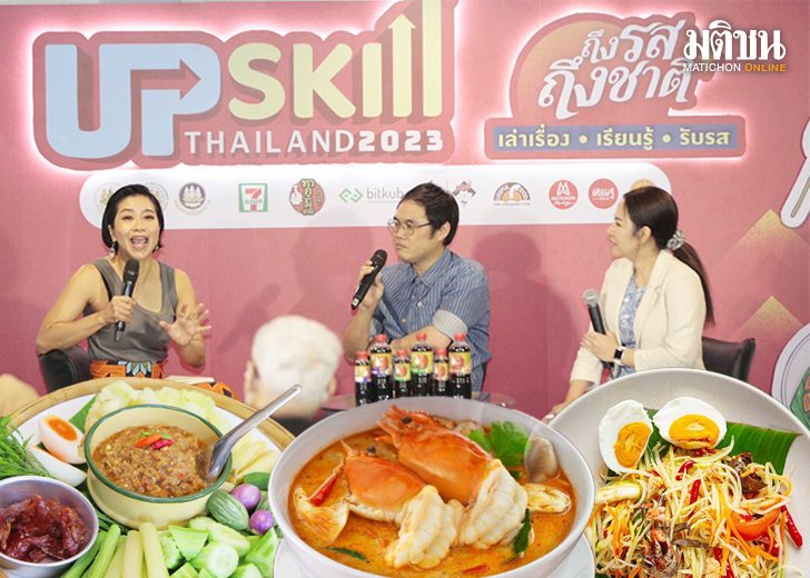 ภป-ฝันถึงซอฟต์เพาเวอร์ ฝันถึงซอฟต์เพาเวอร์