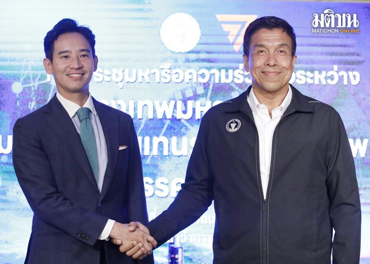 ภป-พิธาชัชชาติ21ปัญหากทม