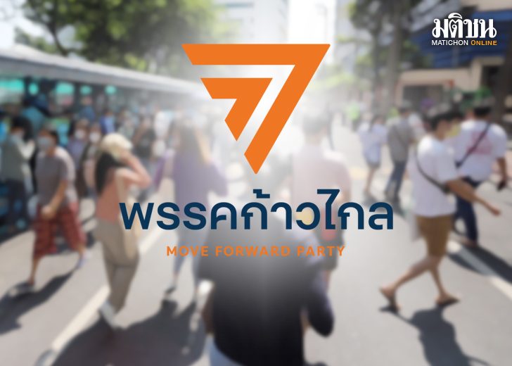 ภป-ภารกิจก้าวไกล
