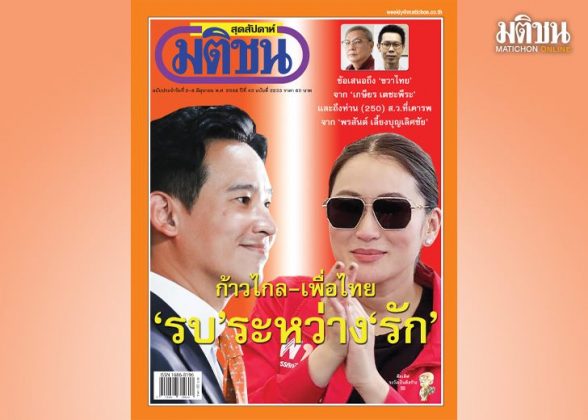 สถานีคิดเลขที่ 12 : ฝันรักหวานเว่อร์ อาจจะเลี่ยน หรือโอเวอร์ไปพอควร