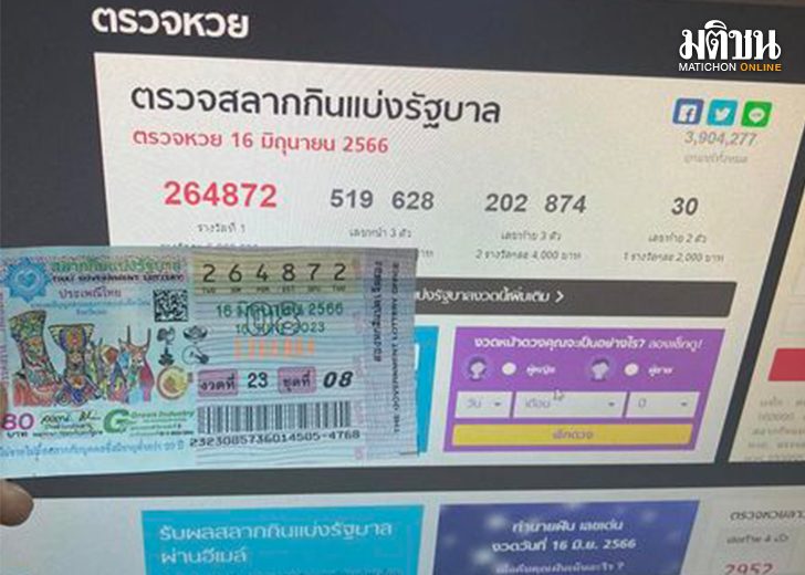 รางวัลที่111