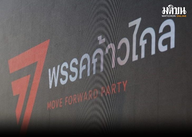 รูปเดินหน้าชน