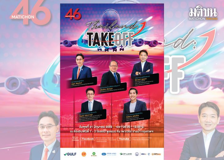 เคลียร์รันเวย์