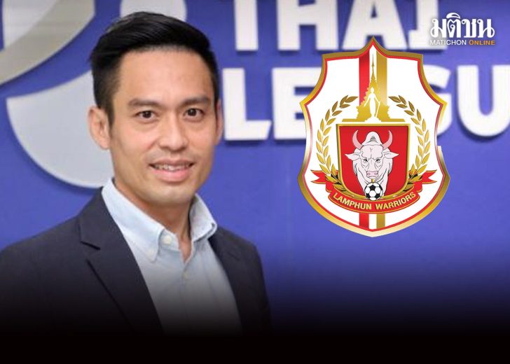 ลำพูน-กรวีร์2