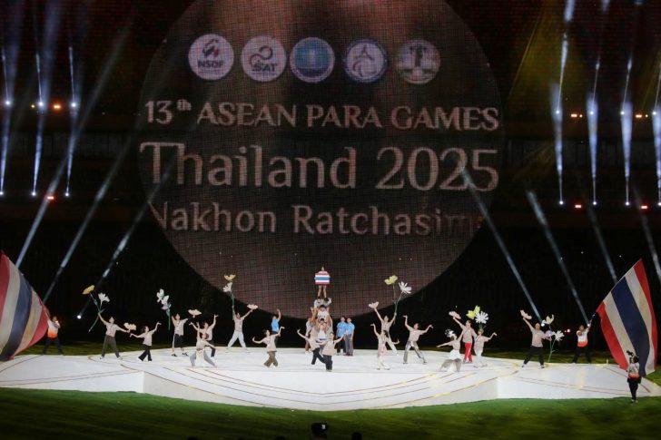 อาเซียนพาราเกม