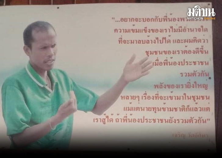 เจริญ-วัดอักษร