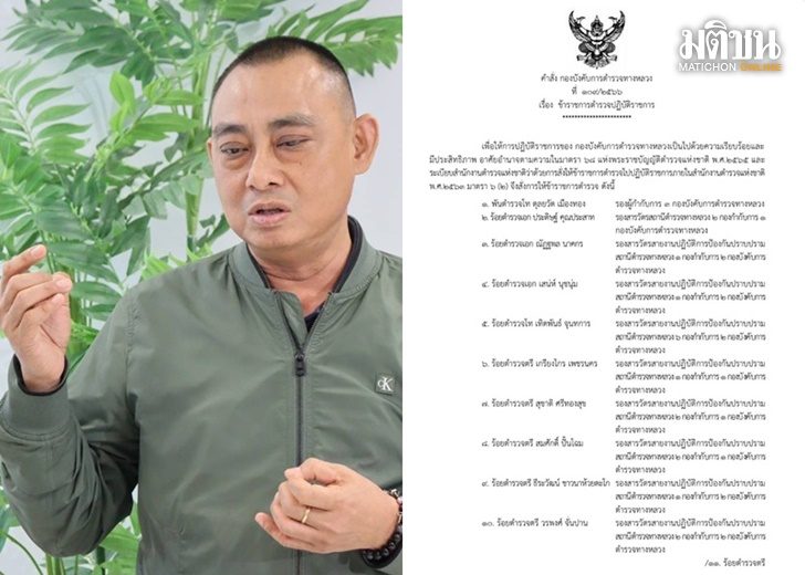 เปิดคำสั่งเด้ง