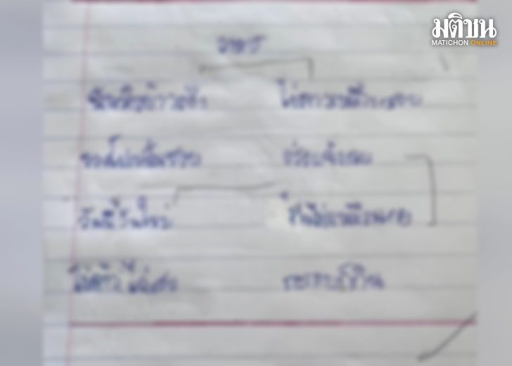 เว็บ