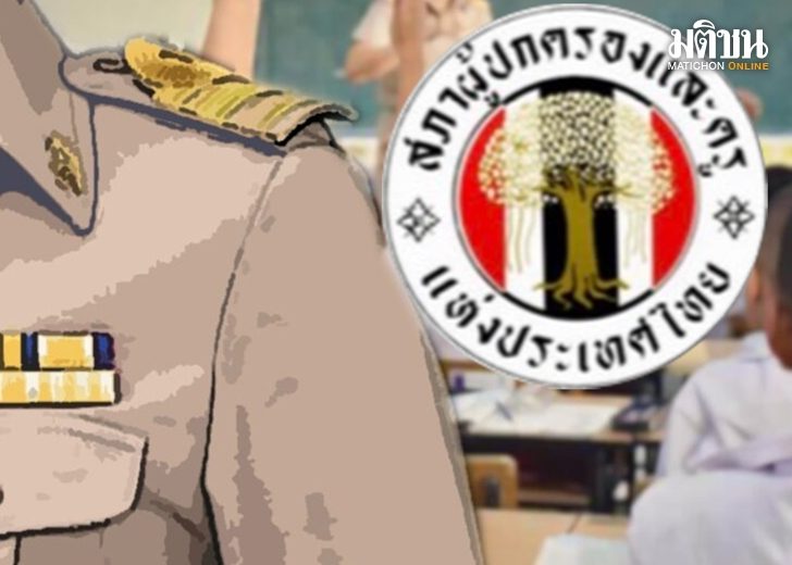 เห็นใจ เว็บ