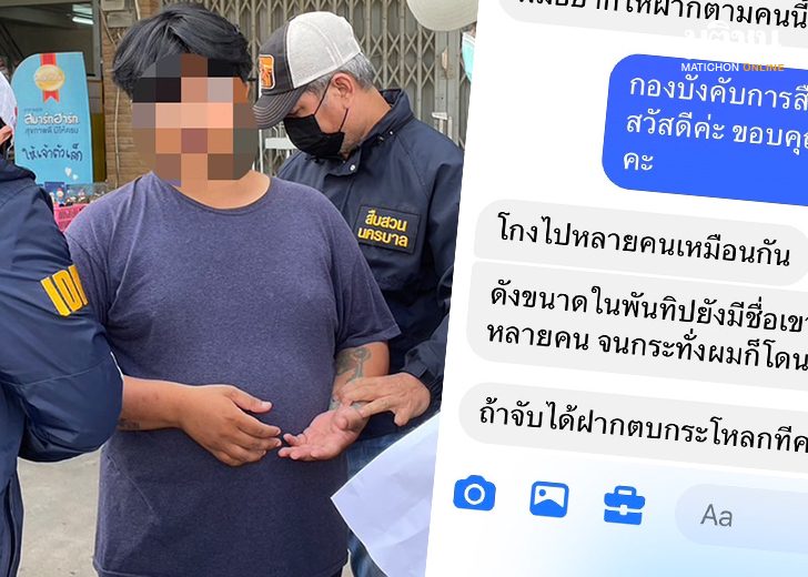 โกงมาทุกวันการ134