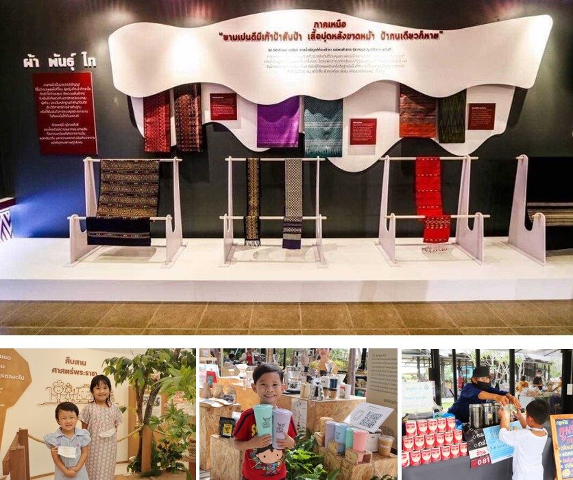 งานตลาดเศรษฐกิจพอเพียง สานต่องานแม่