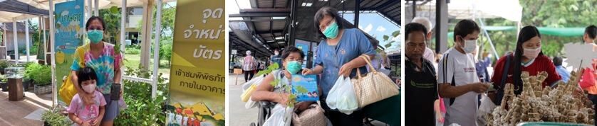 งานตลาดเศรษฐกิจพอเพียง สานต่องานแม่