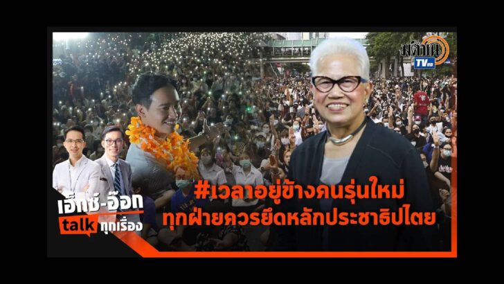 YT_มีเรื่องมาเคลียร์ (3)