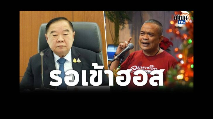 YT_มีเรื่องมาเคลียร์ (4)