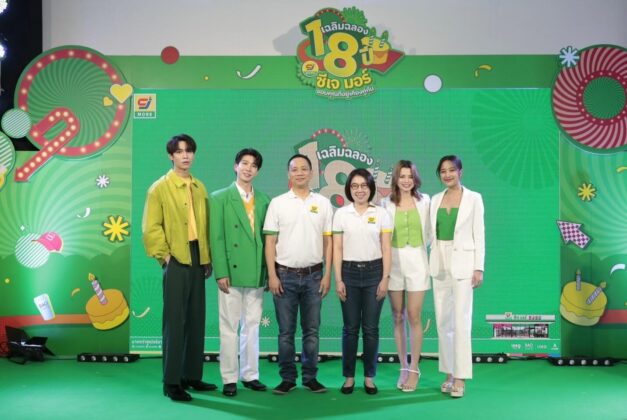 ซีเจ มอร์ คิกออฟแคมเปญ “เฉลิมฉลอง 18 ปี ซีเจ มอร์ ขอบคุณที่อยู่เคียงคู่กัน