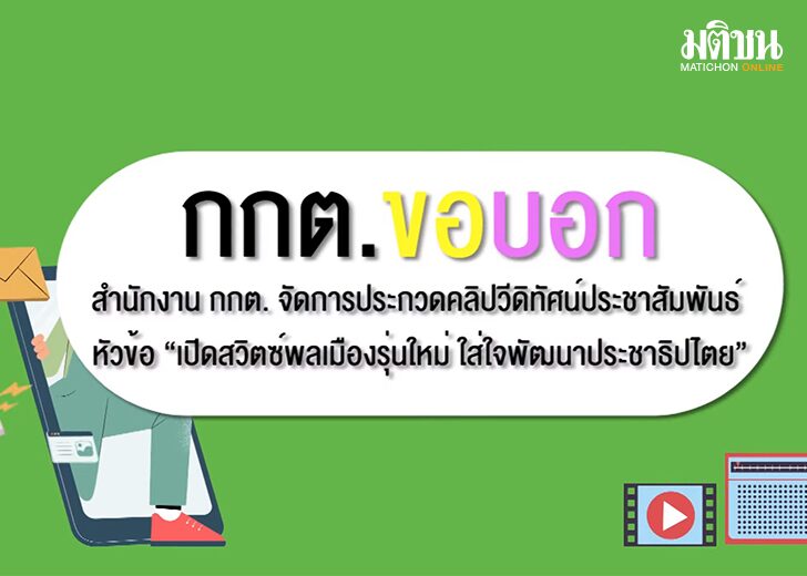 กกต.157