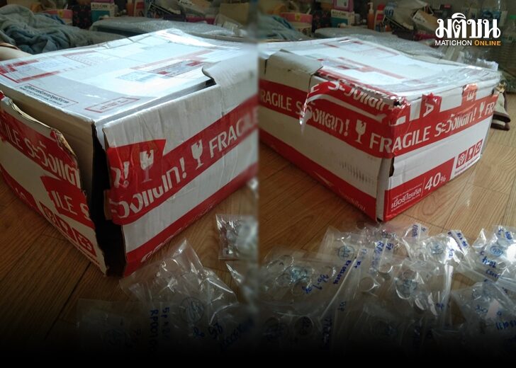 ของหาย ไปรณณ