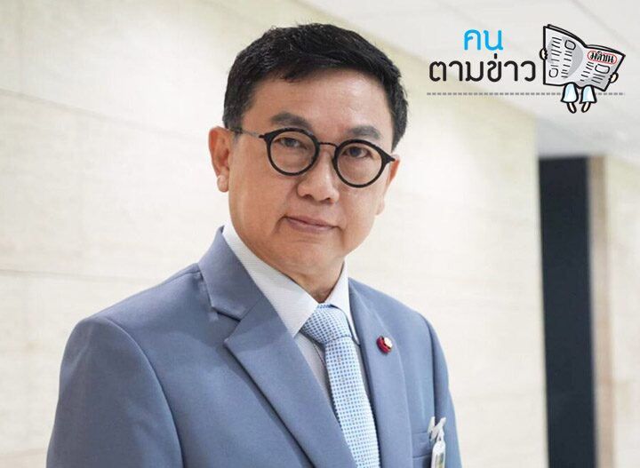 คนตามข่าว