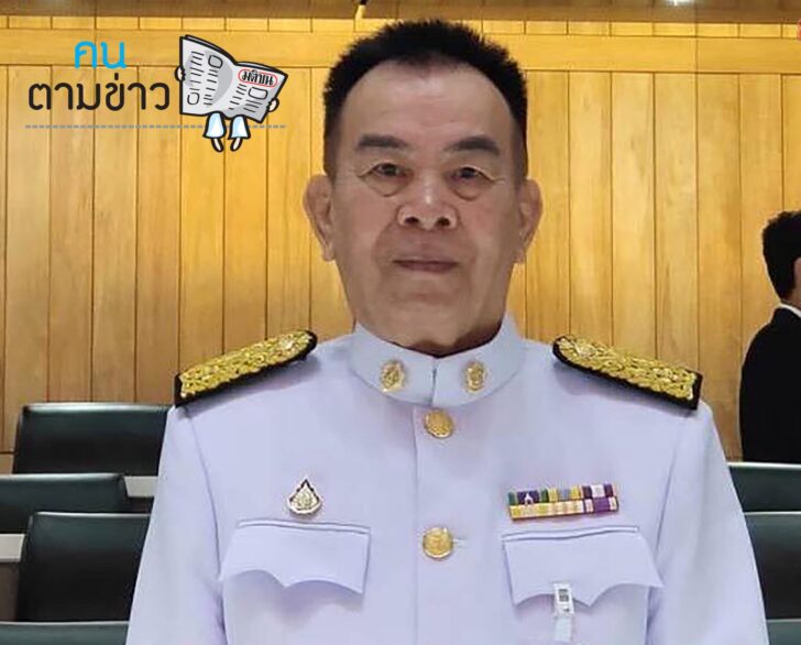 คนตามข่าว