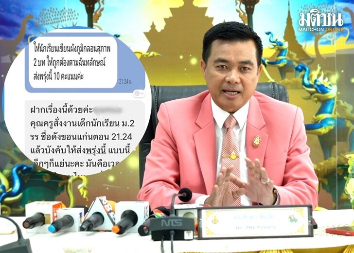 ครู เว็บ