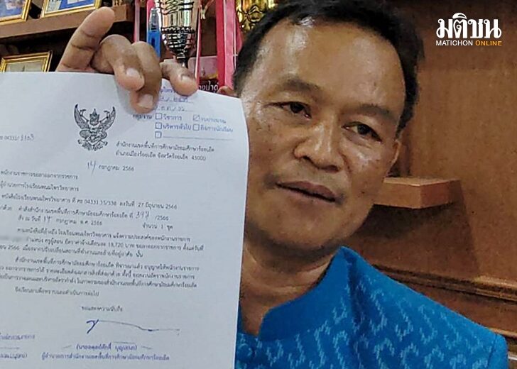 ครูลาออกเอง