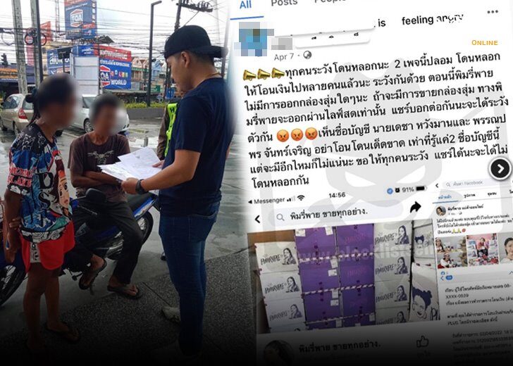 จับสาว ปก