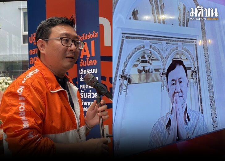 ทักษิณ1