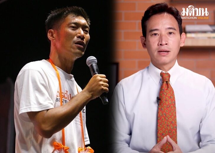 ธนาธรพิธา