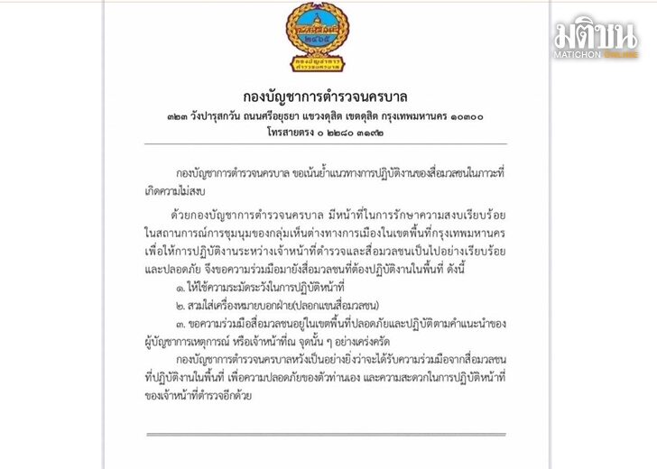 นครบาล