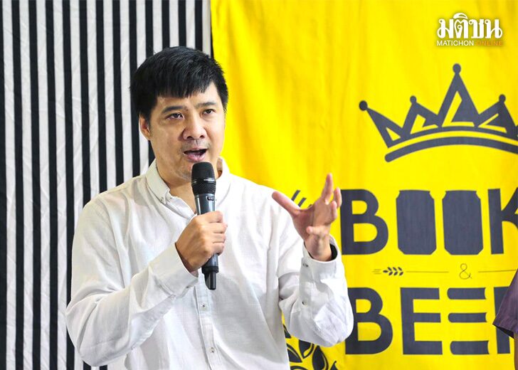 นำชื่น