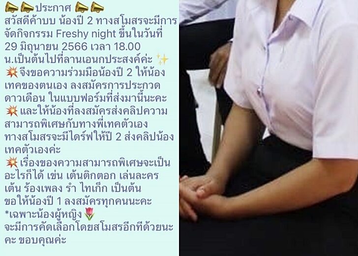 บังคับผู้หญิงทำกิจกรรม