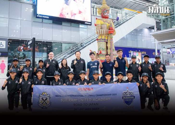 บุรีรัมย์ยู12
