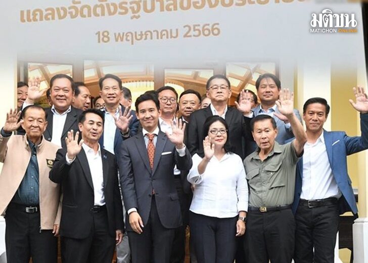 ปก-8พรรค