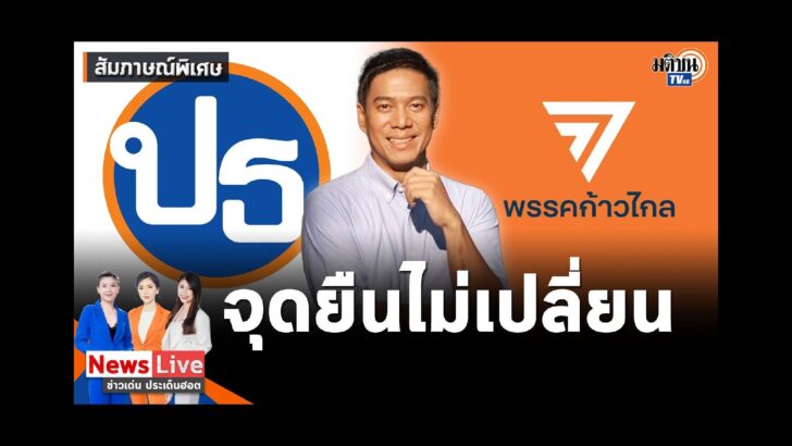 ปก YT PL - 2023-07-27T204421.648