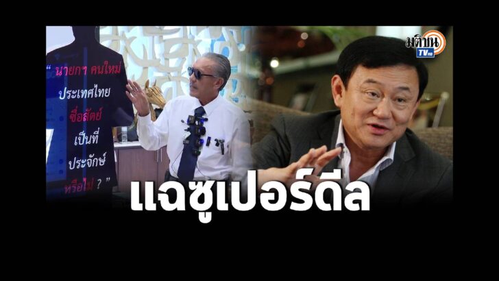 ปก YT PL - 2023-07-27T204438.326