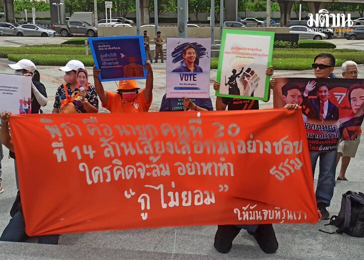 ประกาสศึกองค์กรอิสระ123