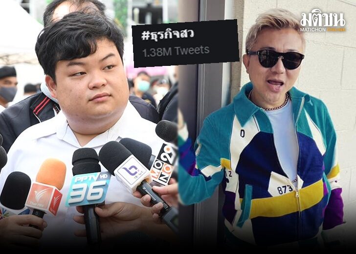 ปวีน เพนกวิน 31