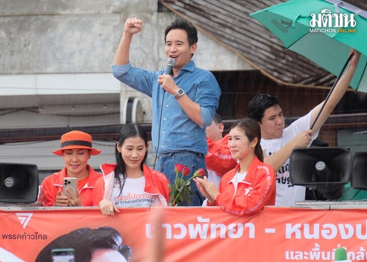 ฝน เว็บ