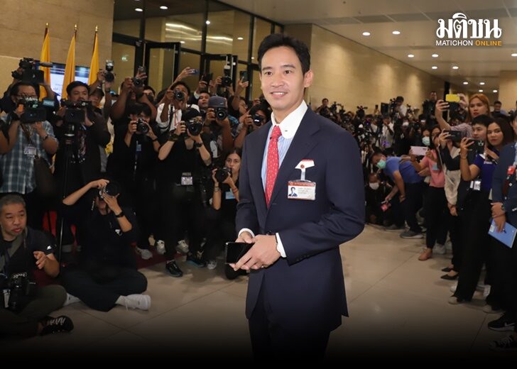 พิธา 46